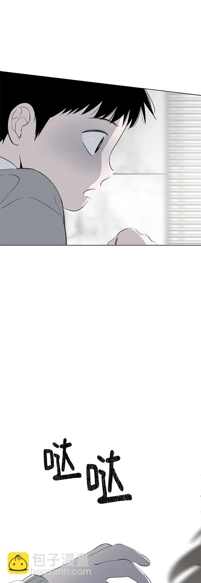 戀愛是番茄味 - 第66話 青春期留下的位置(7)(1/2) - 8