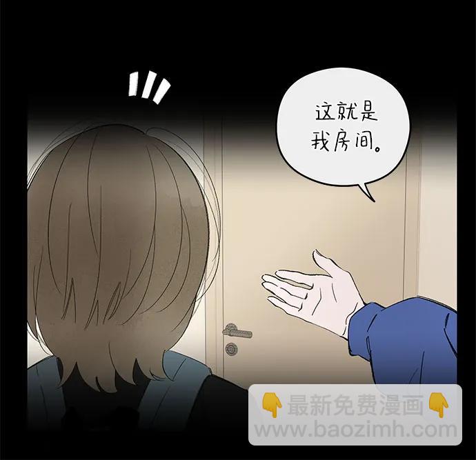 戀愛是番茄味 - 第68話 表現出來!（2）(1/2) - 3