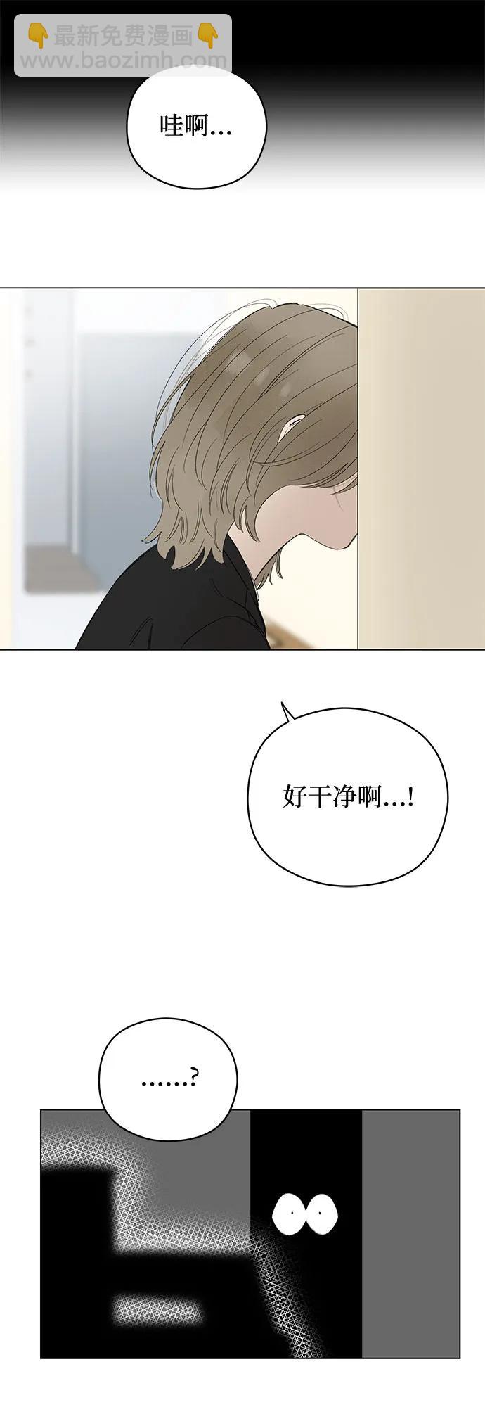 戀愛是番茄味 - 第68話 表現出來!（2）(1/2) - 4