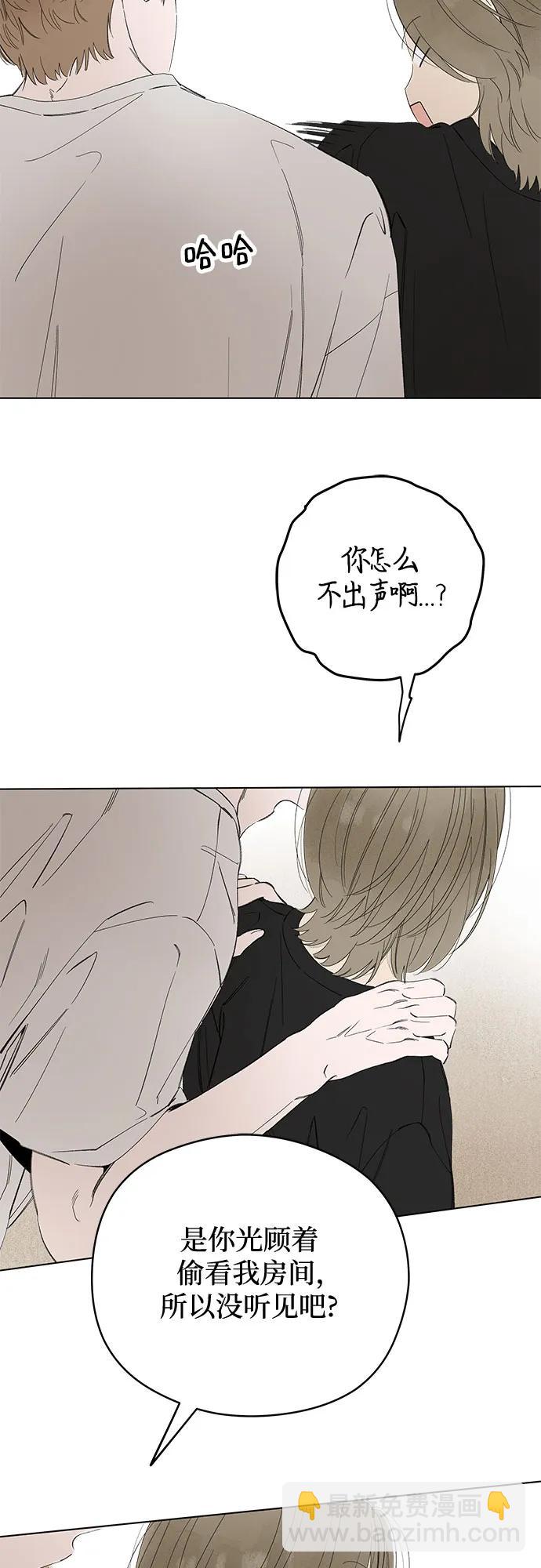 戀愛是番茄味 - 第68話 表現出來!（2）(1/2) - 8