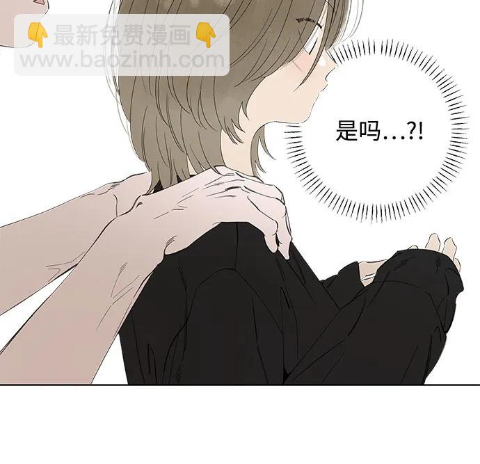戀愛是番茄味 - 第68話 表現出來!（2）(1/2) - 1