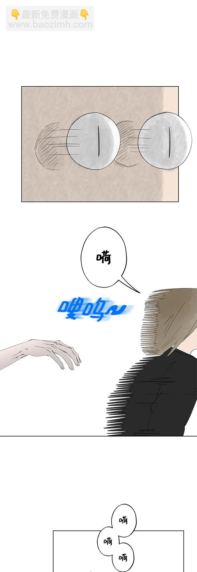 戀愛是番茄味 - 第68話 表現出來!（2）(1/2) - 5