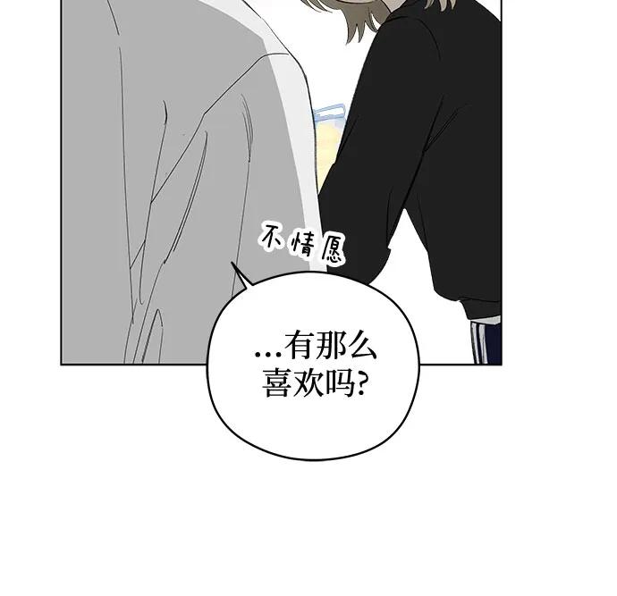 戀愛是番茄味 - 第68話 表現出來!（2）(1/2) - 7