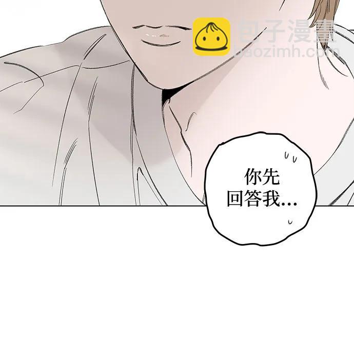 戀愛是番茄味 - 第68話 表現出來!（2）(1/2) - 5