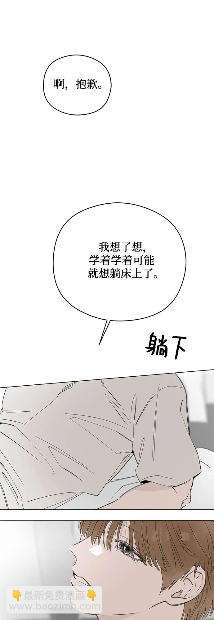 戀愛是番茄味 - 第68話 表現出來!（2）(1/2) - 6