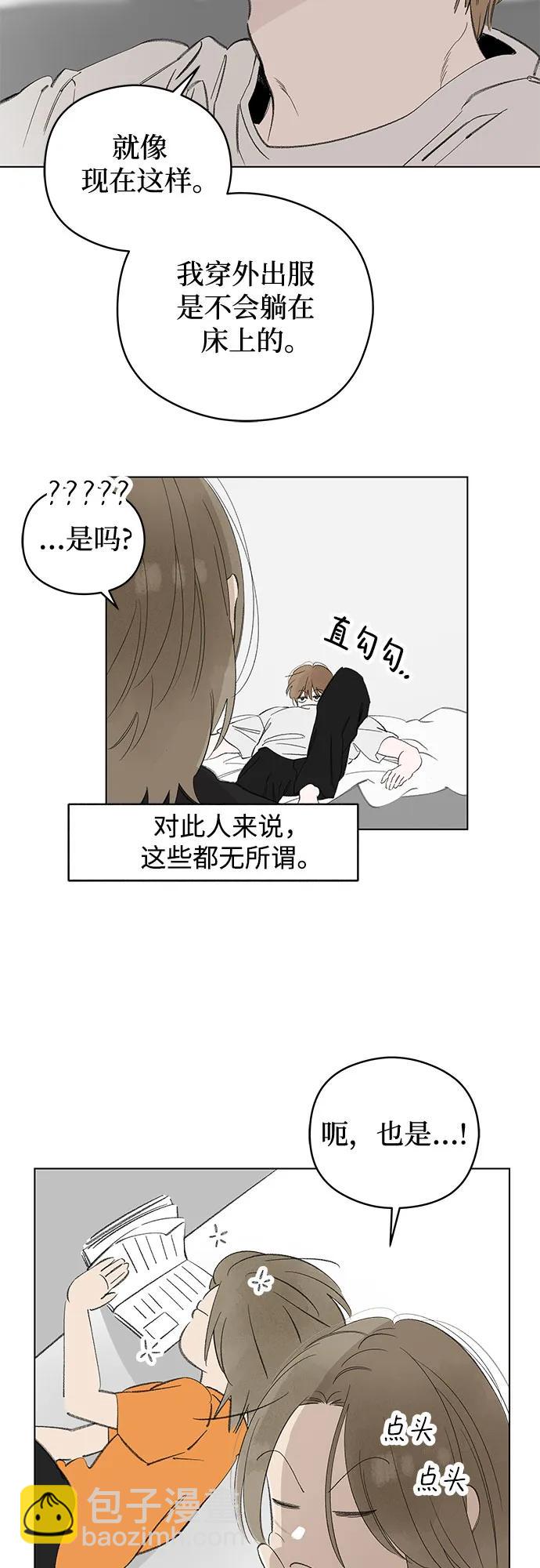 戀愛是番茄味 - 第68話 表現出來!（2）(1/2) - 7
