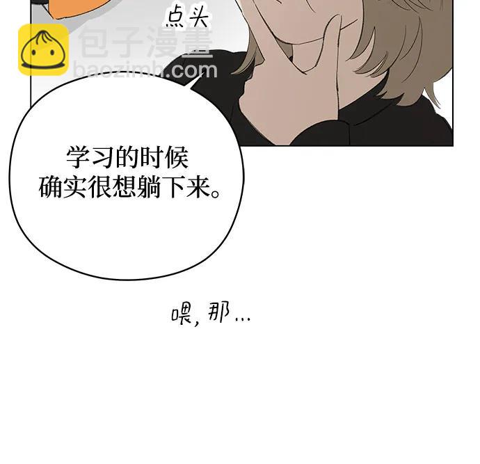 戀愛是番茄味 - 第68話 表現出來!（2）(1/2) - 8