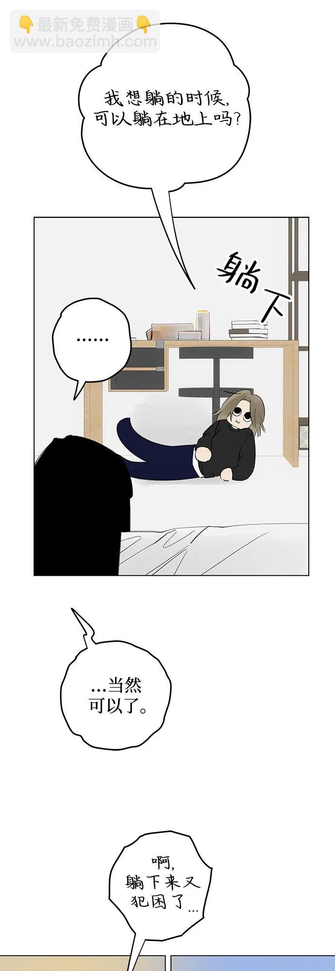 戀愛是番茄味 - 第68話 表現出來!（2）(1/2) - 1