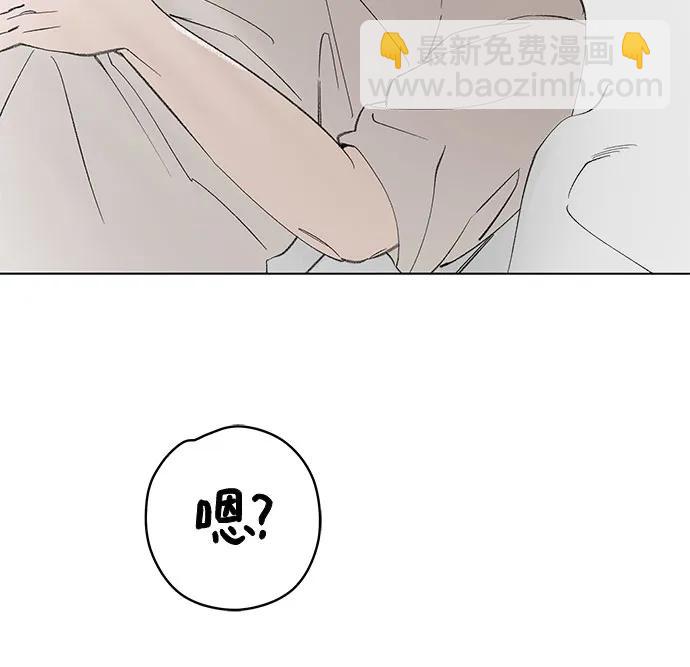 戀愛是番茄味 - 第68話 表現出來!（2）(1/2) - 3