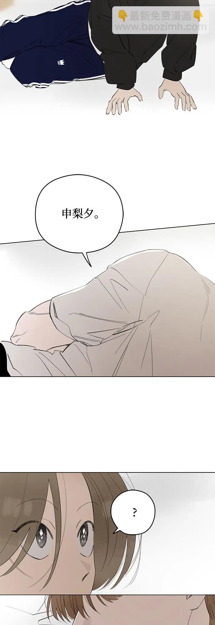 戀愛是番茄味 - 第68話 表現出來!（2）(1/2) - 5