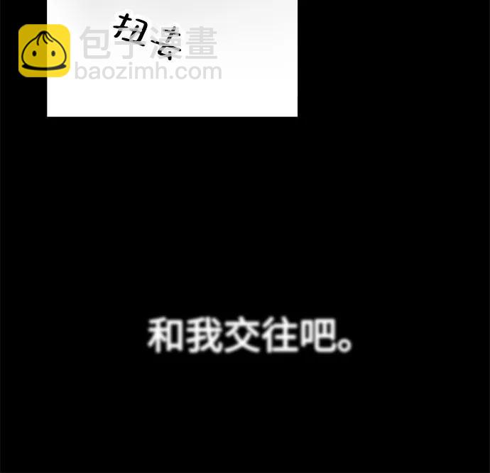 戀愛是番茄味 - 第68話 表現出來!（2）(1/2) - 1