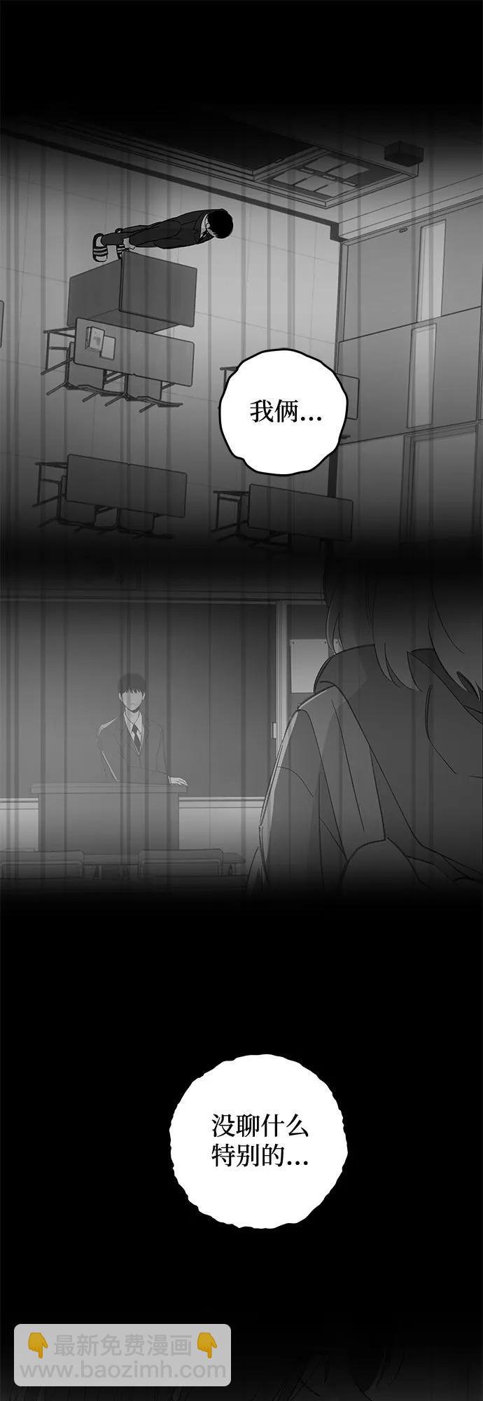戀愛是番茄味 - 第68話 表現出來!（2）(1/2) - 2