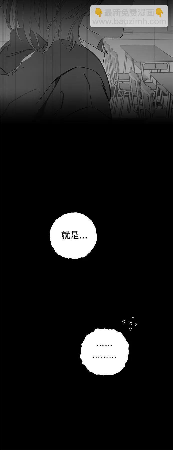 戀愛是番茄味 - 第68話 表現出來!（2）(1/2) - 3