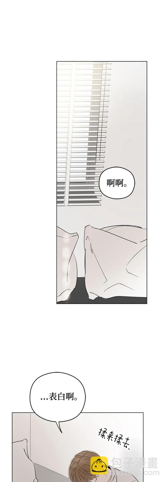 戀愛是番茄味 - 第68話 表現出來!（2）(1/2) - 1