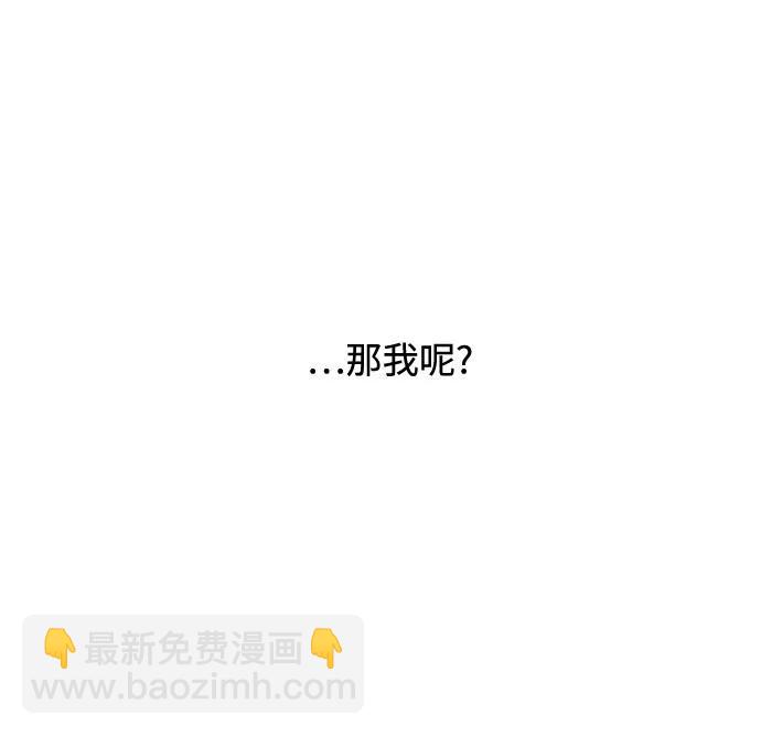 戀愛是番茄味 - 第74話 表現出來!（8）(1/2) - 2