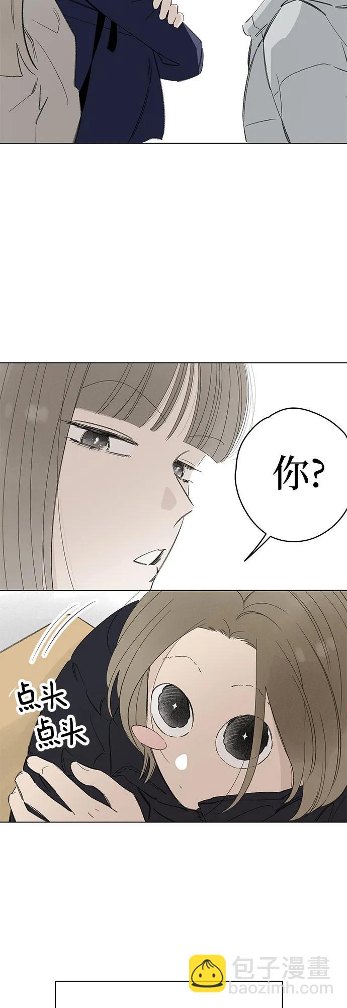 戀愛是番茄味 - 第74話 表現出來!（8）(1/2) - 4