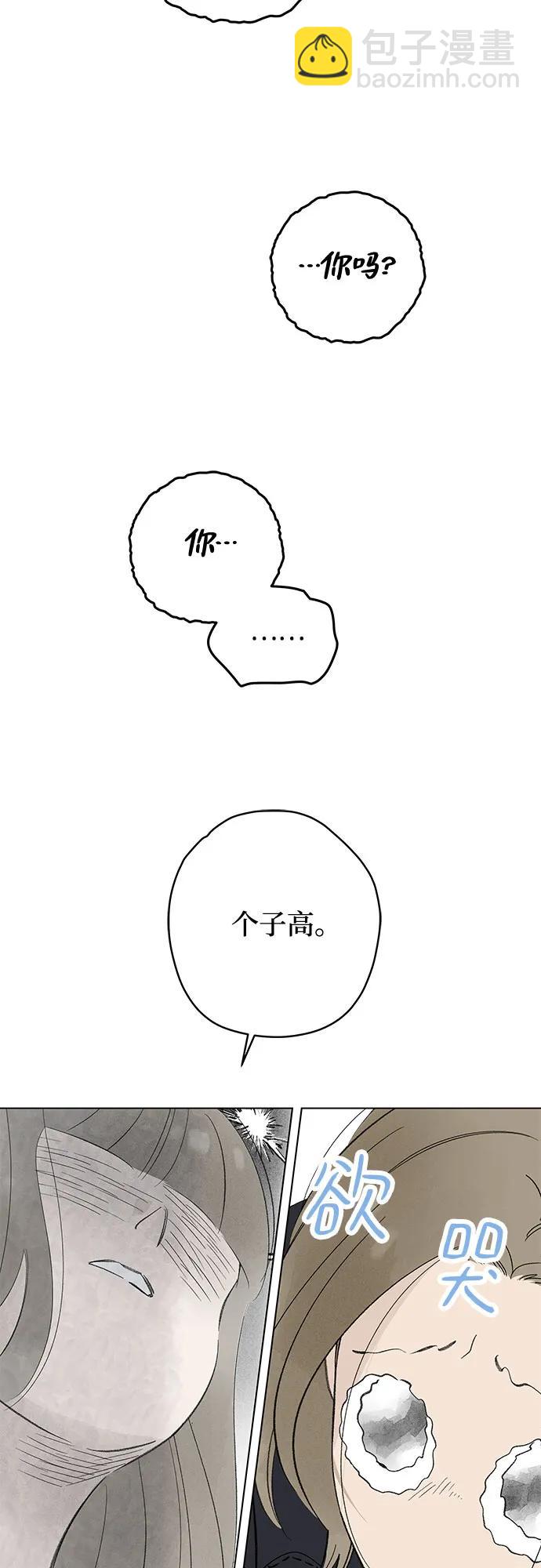 戀愛是番茄味 - 第74話 表現出來!（8）(1/2) - 7