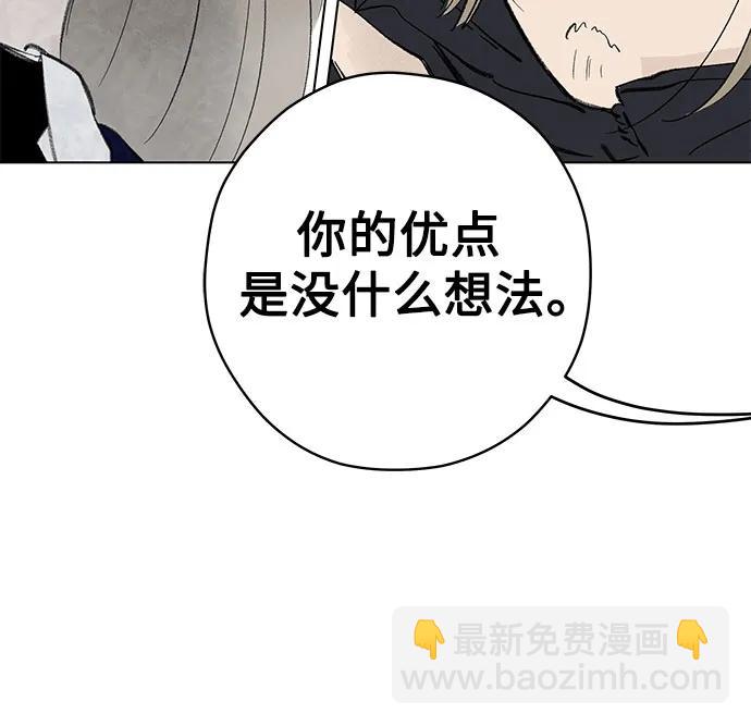 戀愛是番茄味 - 第74話 表現出來!（8）(1/2) - 8
