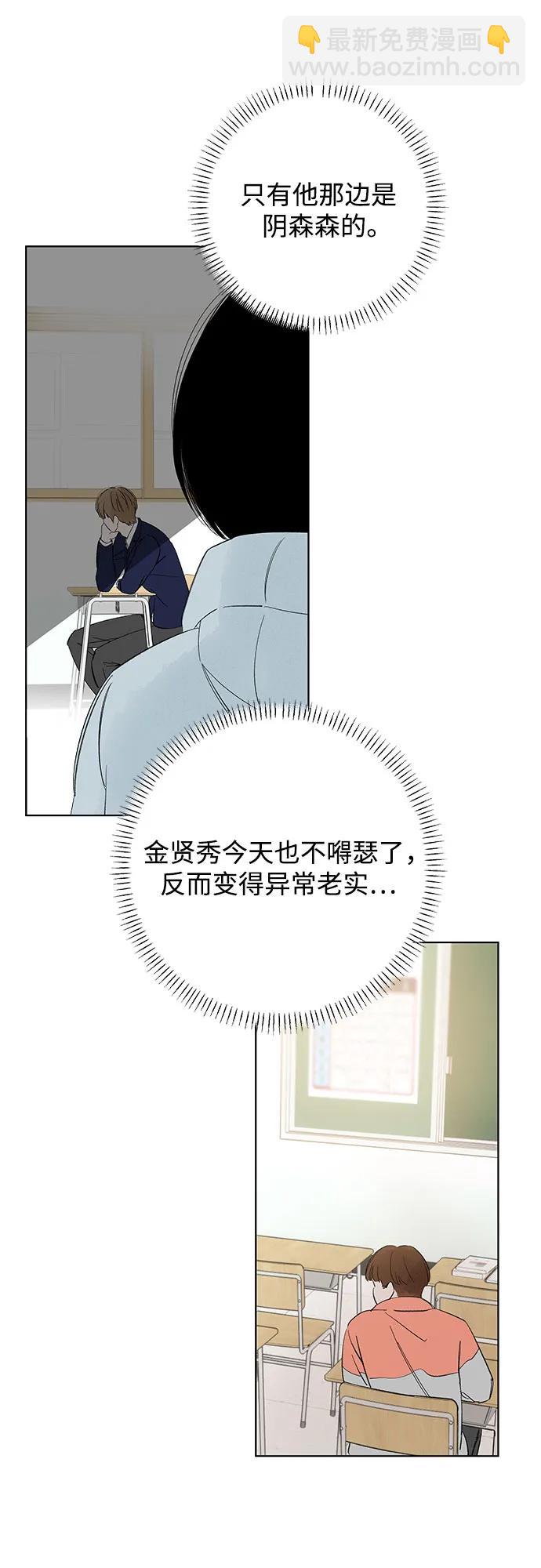 戀愛是番茄味 - 第74話 表現出來!（8）(1/2) - 7