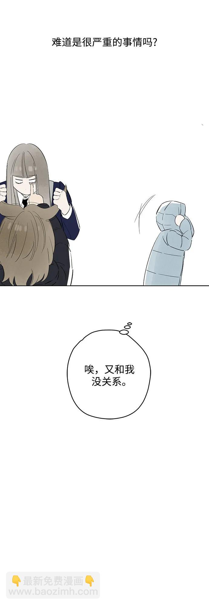 戀愛是番茄味 - 第74話 表現出來!（8）(1/2) - 8
