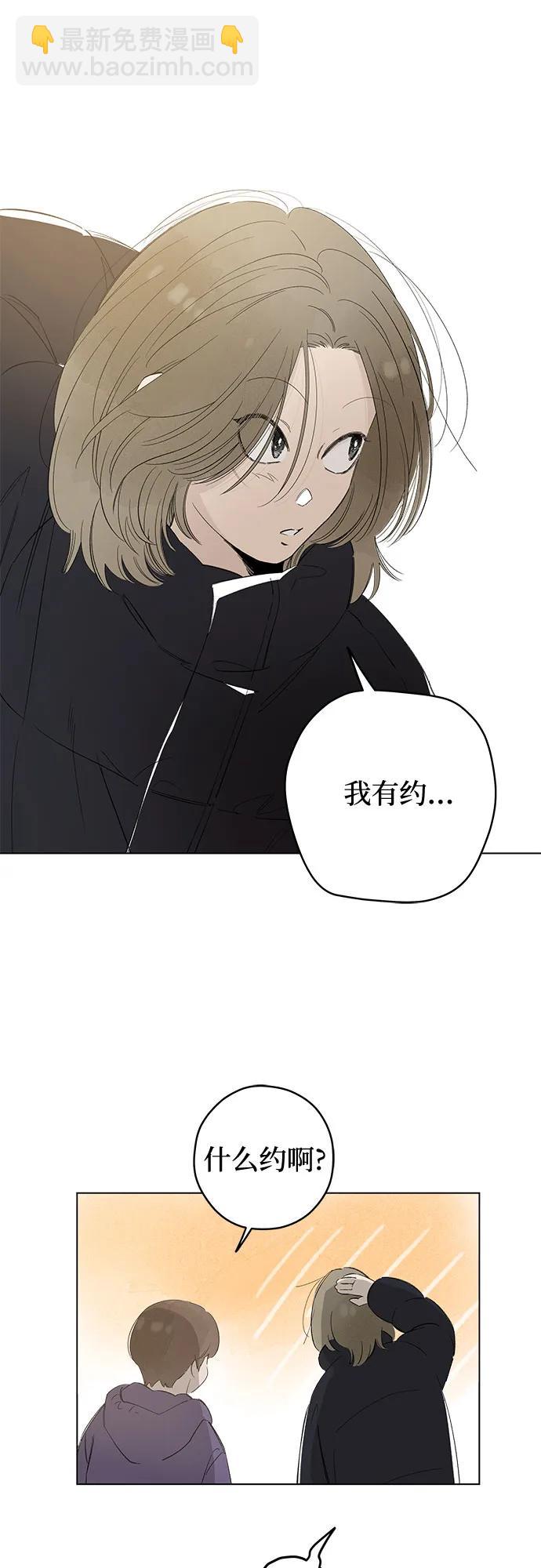 戀愛是番茄味 - 第74話 表現出來!（8）(1/2) - 5