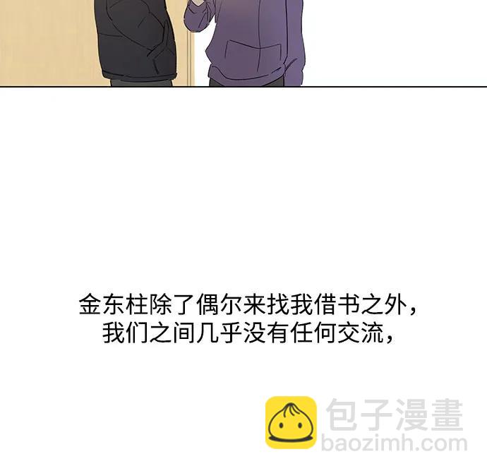 戀愛是番茄味 - 第74話 表現出來!（8）(1/2) - 7