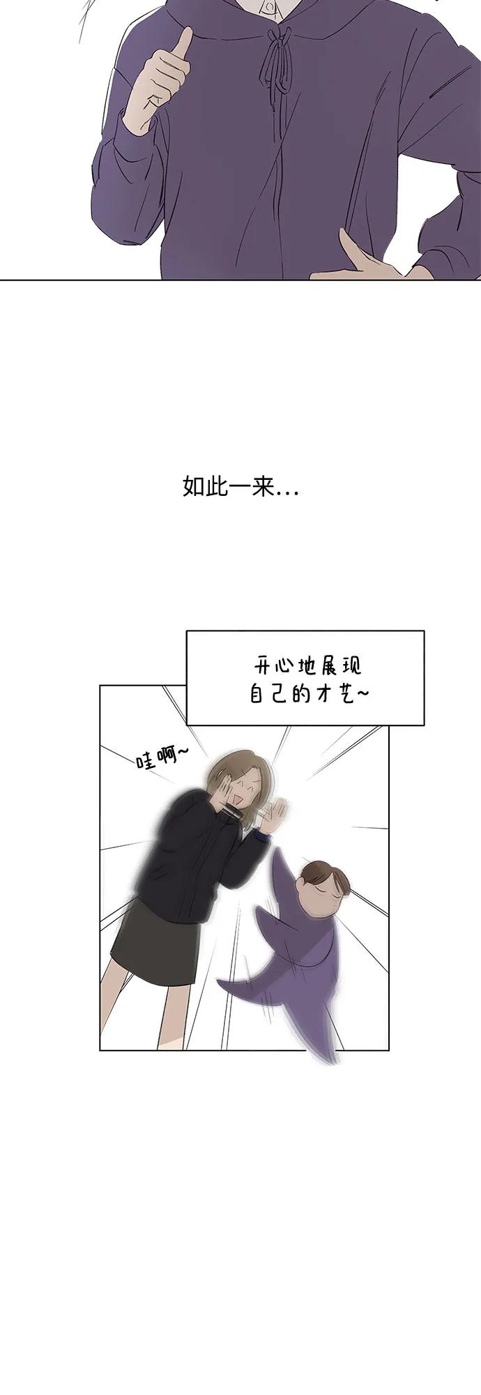 戀愛是番茄味 - 第74話 表現出來!（8）(1/2) - 1