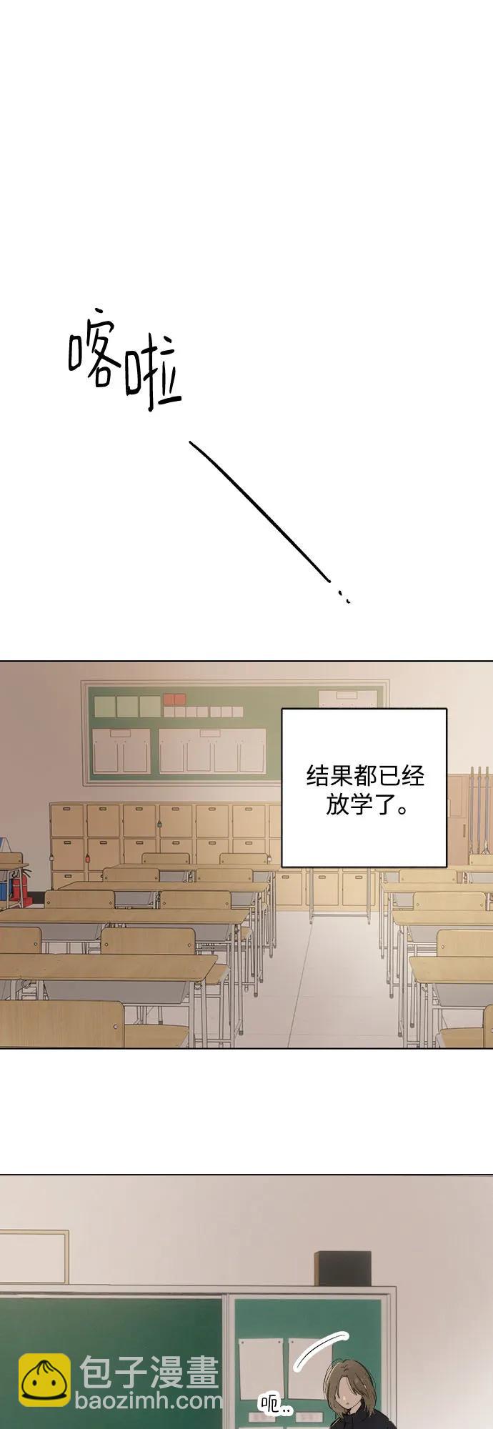 戀愛是番茄味 - 第74話 表現出來!（8）(1/2) - 3