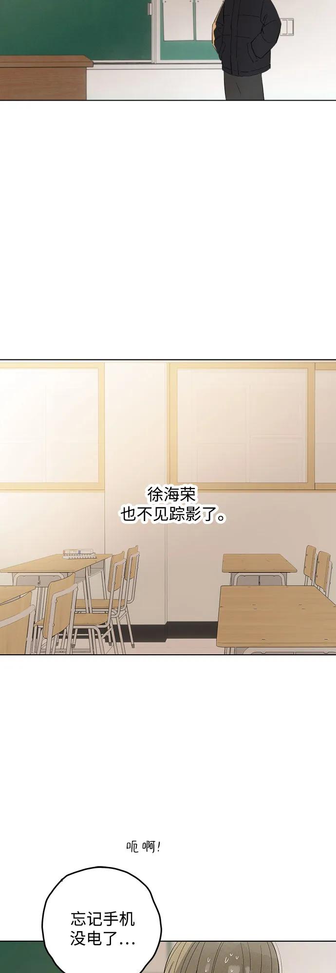 戀愛是番茄味 - 第74話 表現出來!（8）(1/2) - 4