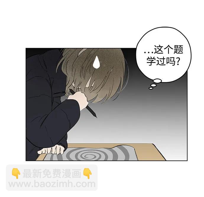 戀愛是番茄味 - 第74話 表現出來!（8）(1/2) - 4
