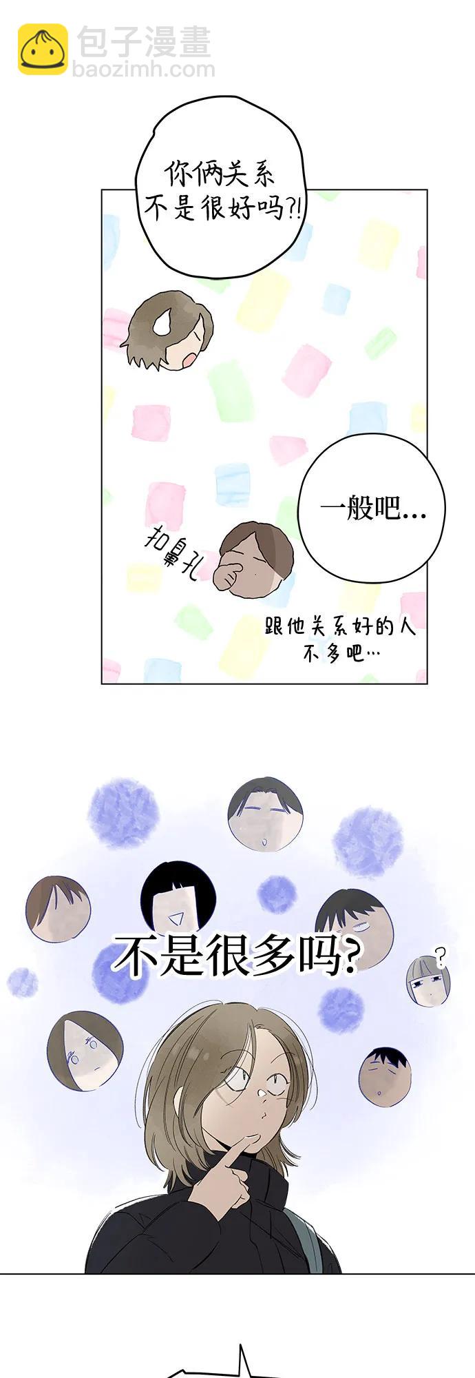 戀愛是番茄味 - 第74話 表現出來!（8）(1/2) - 1