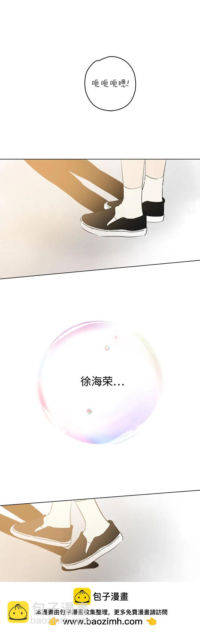 戀愛是番茄味 - 第74話 表現出來!（8）(1/2) - 2