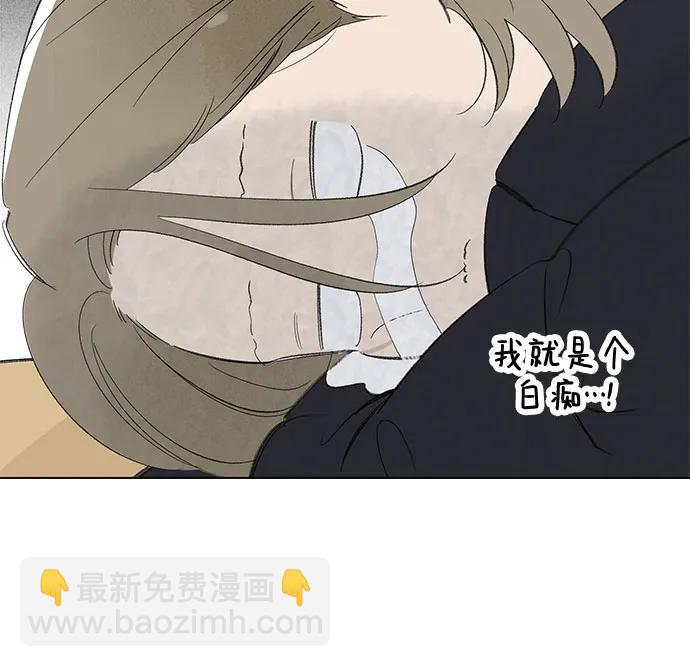 戀愛是番茄味 - 第74話 表現出來!（8）(1/2) - 7