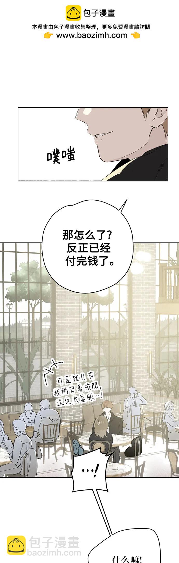 戀愛是番茄味 - 第76話 表現出來!（10）(1/2) - 2