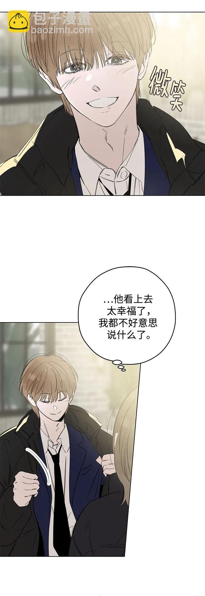 戀愛是番茄味 - 第76話 表現出來!（10）(1/2) - 5