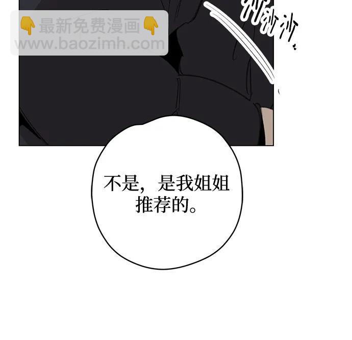 戀愛是番茄味 - 第76話 表現出來!（10）(1/2) - 7