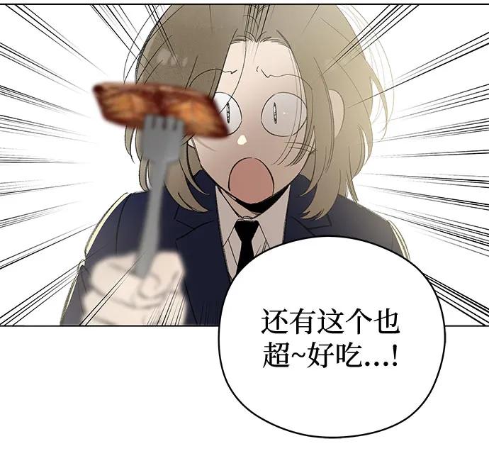 戀愛是番茄味 - 第76話 表現出來!（10）(1/2) - 5