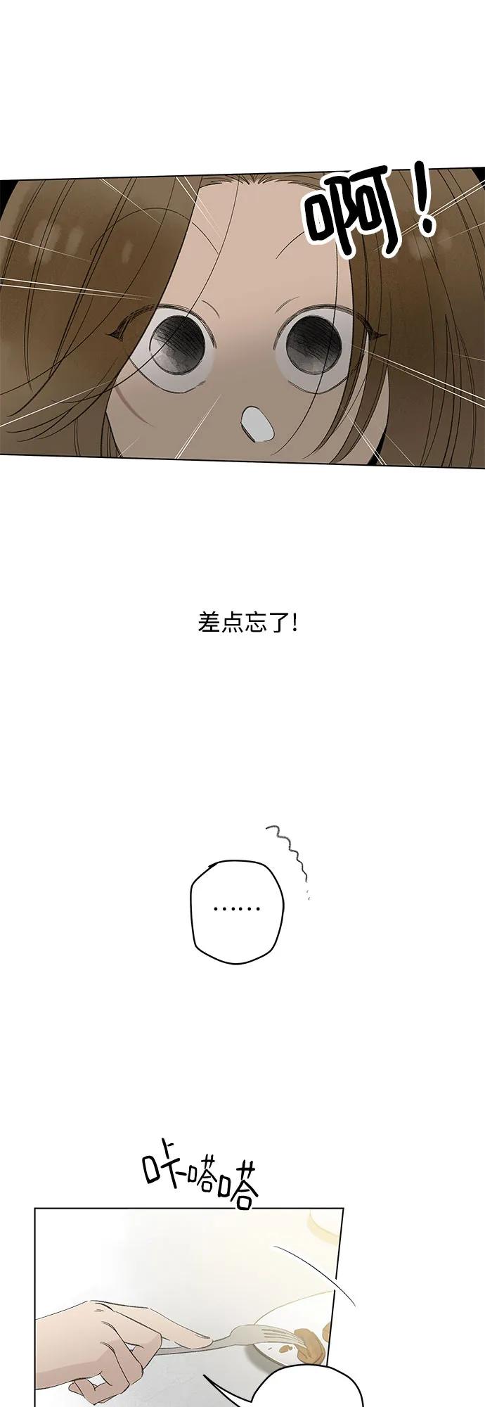 戀愛是番茄味 - 第76話 表現出來!（10）(1/2) - 6