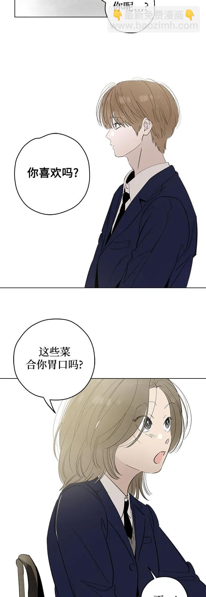 戀愛是番茄味 - 第76話 表現出來!（10）(1/2) - 7