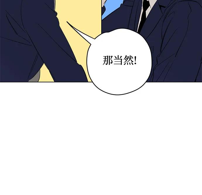 戀愛是番茄味 - 第76話 表現出來!（10）(1/2) - 3