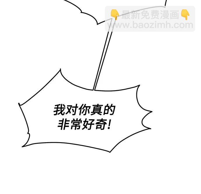 戀愛是番茄味 - 第76話 表現出來!（10）(1/2) - 6