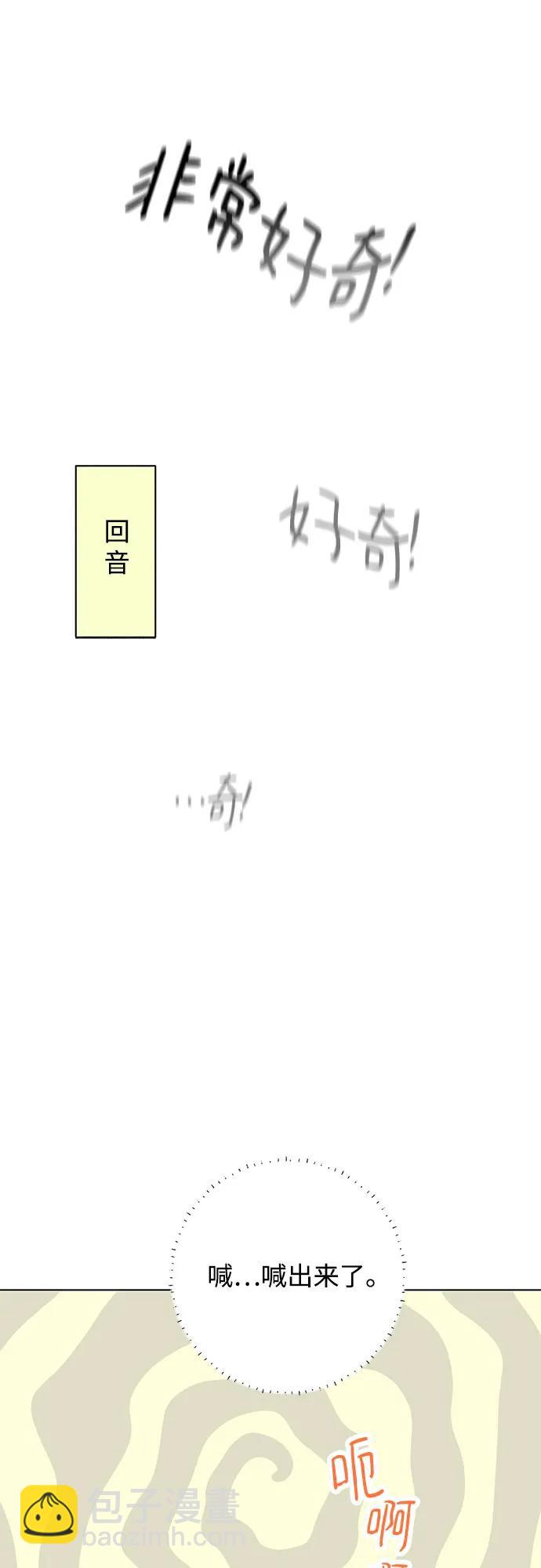 戀愛是番茄味 - 第76話 表現出來!（10）(1/2) - 7