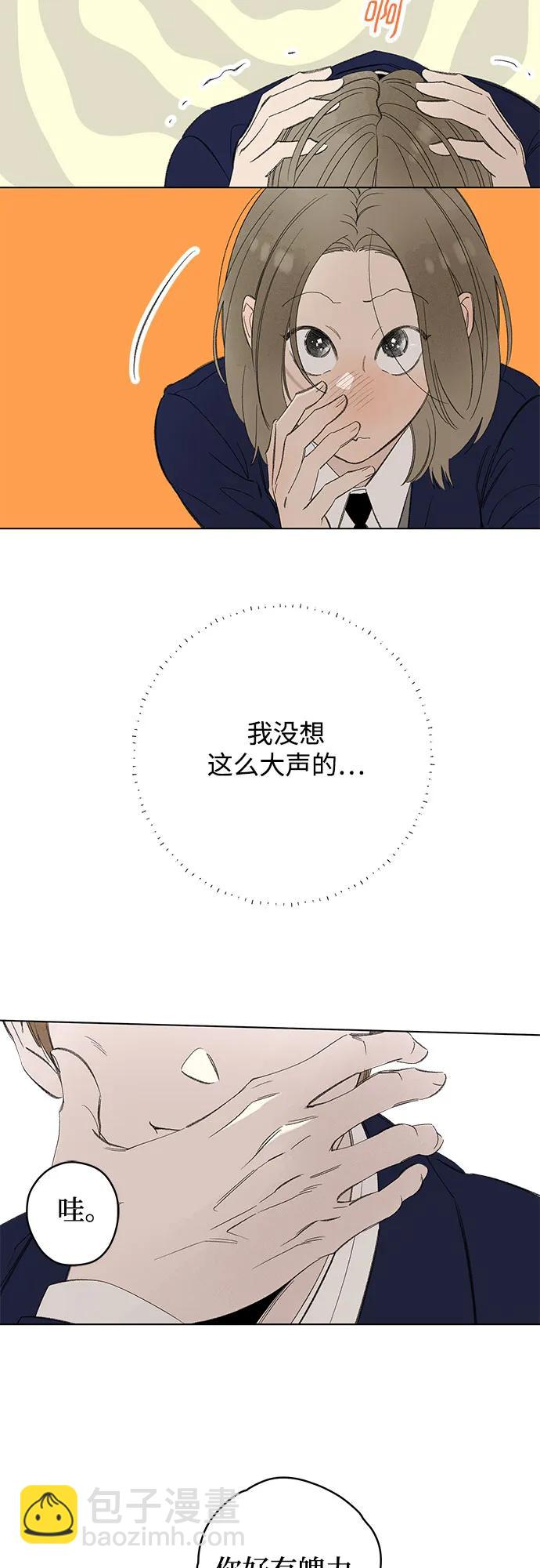戀愛是番茄味 - 第76話 表現出來!（10）(1/2) - 8