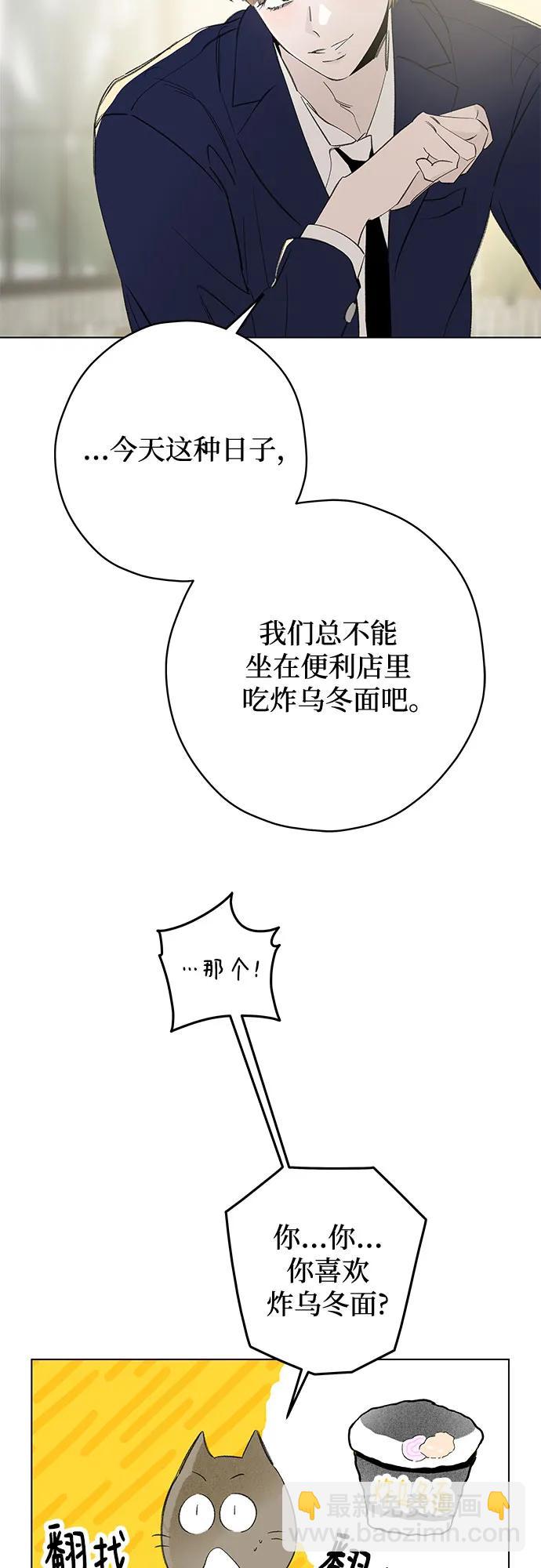 戀愛是番茄味 - 第76話 表現出來!（10）(1/2) - 3