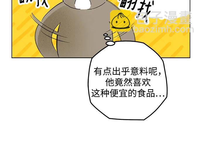 戀愛是番茄味 - 第76話 表現出來!（10）(1/2) - 4