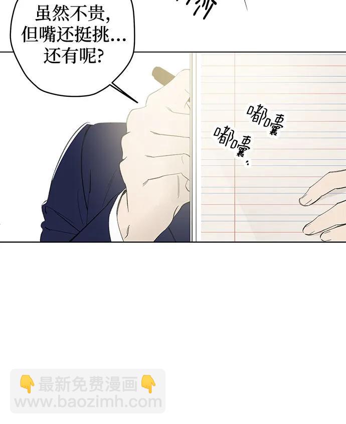 戀愛是番茄味 - 第76話 表現出來!（10）(1/2) - 6