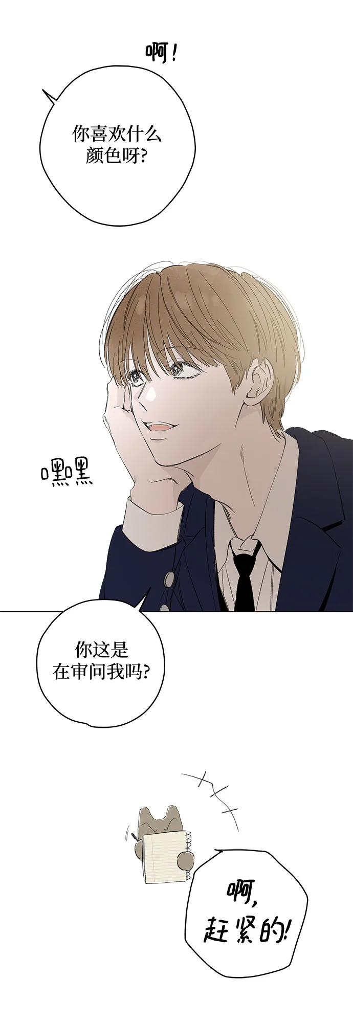 戀愛是番茄味 - 第76話 表現出來!（10）(1/2) - 7