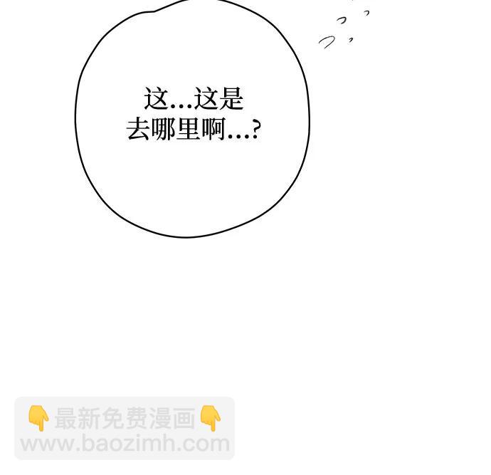 戀愛是番茄味 - 第76話 表現出來!（10）(1/2) - 4