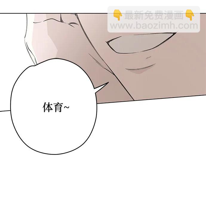 戀愛是番茄味 - 第76話 表現出來!（10）(1/2) - 1