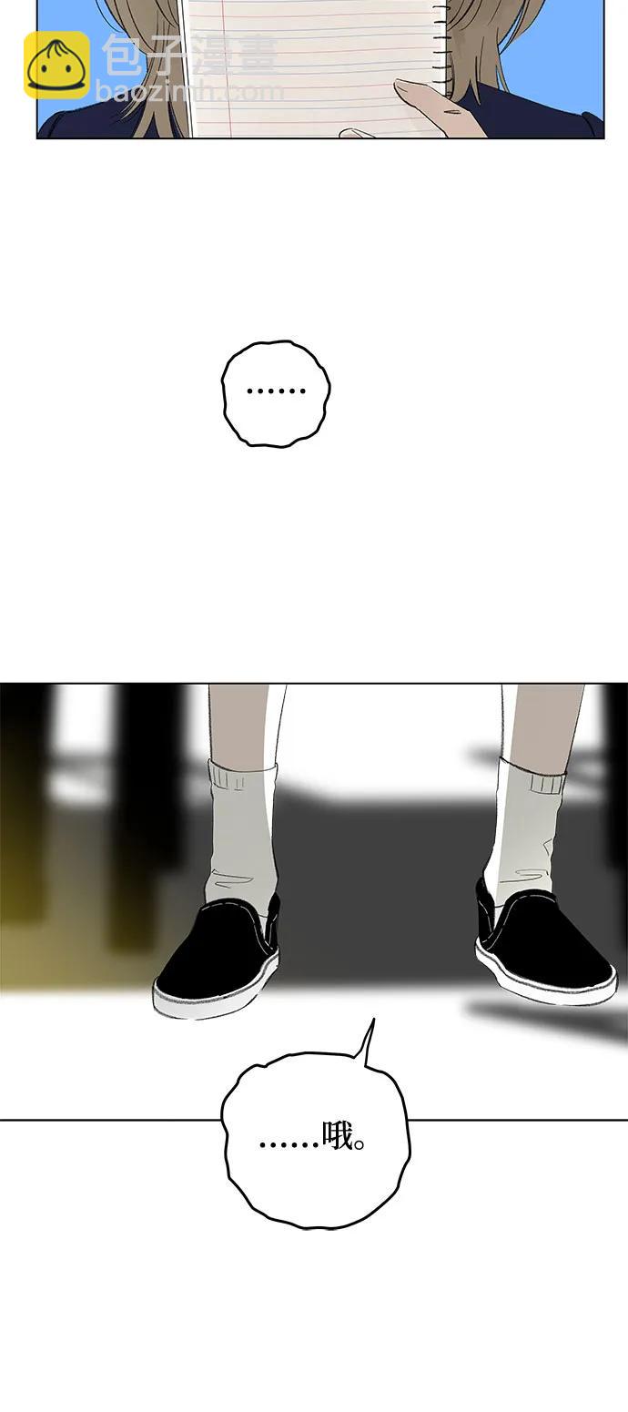 戀愛是番茄味 - 第76話 表現出來!（10）(1/2) - 6